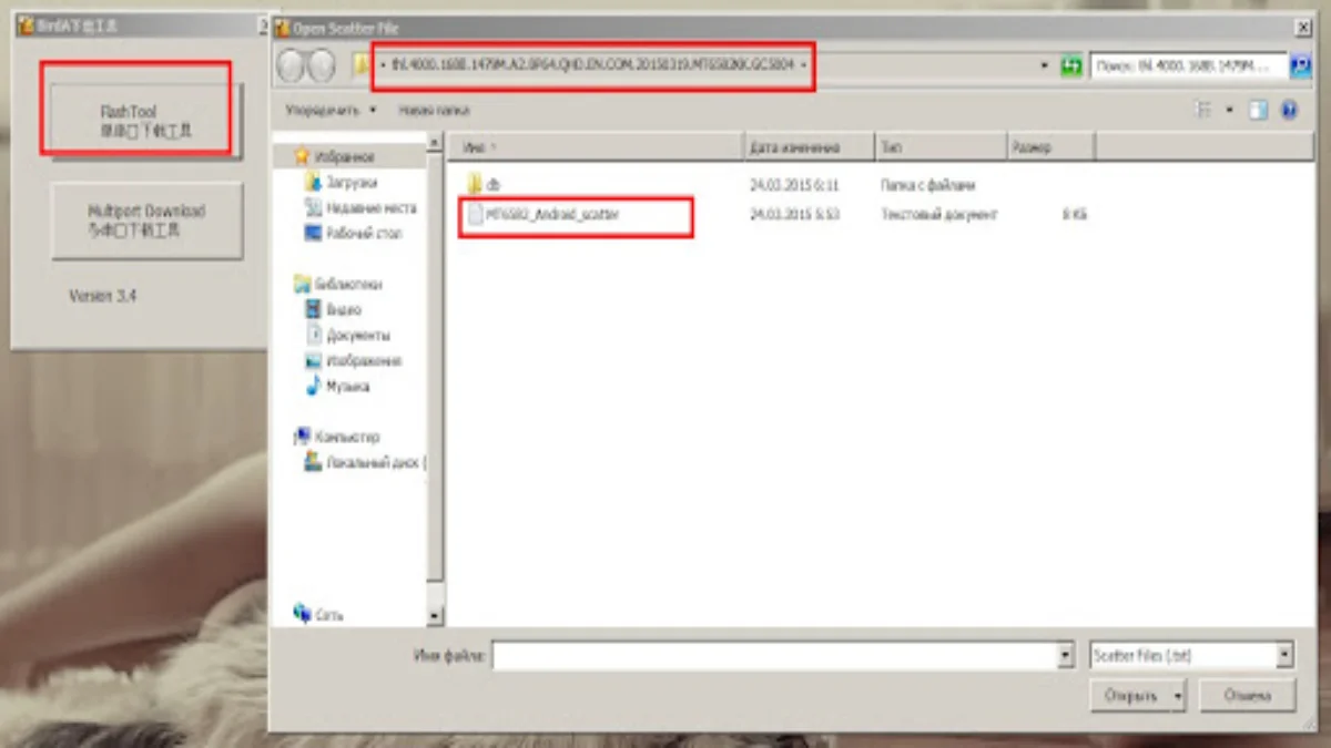 BirdA Flash Tool Full Download