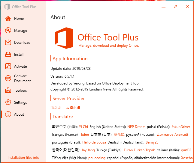 Office Tool Plus Free Download