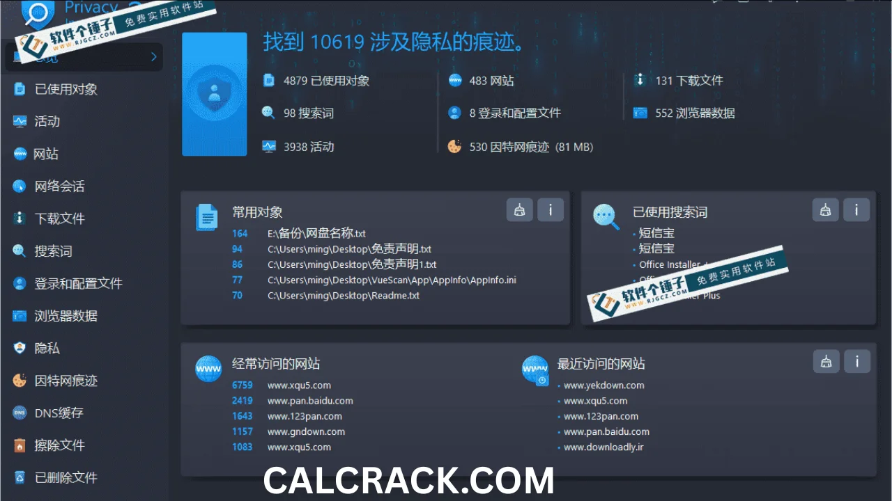 Ashampoo Privacy Inspector FULL DOWNLOAD
