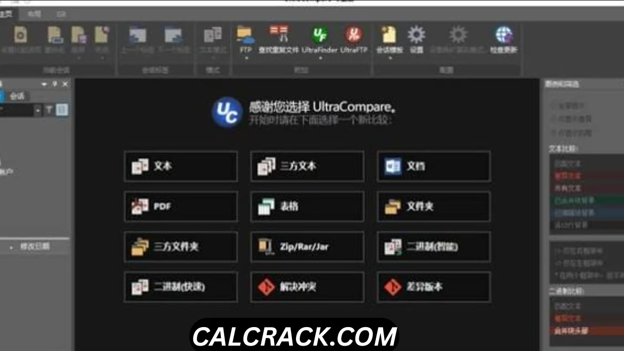 IDM UltraCompare Pro FULL DOWNLOAD