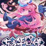 Touhou Blooming Soul v0.7.4a Free Download
